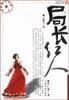 厄德高被利兹联球员放倒右肩疑似受伤，队医检查后仍能坚持比赛